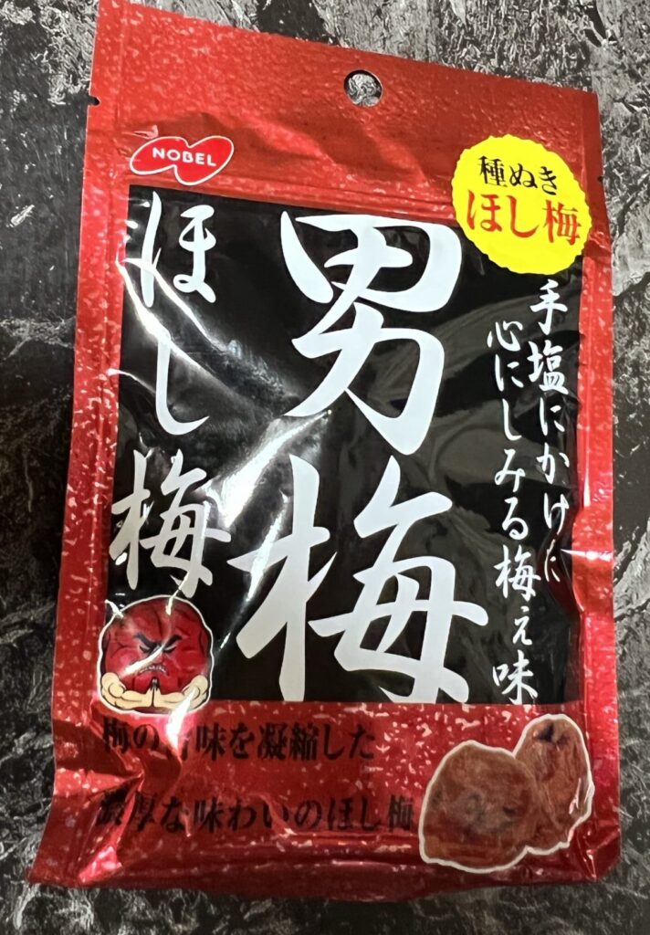 古典 ノーベル製菓 はちみつ男梅 ほし梅 20g